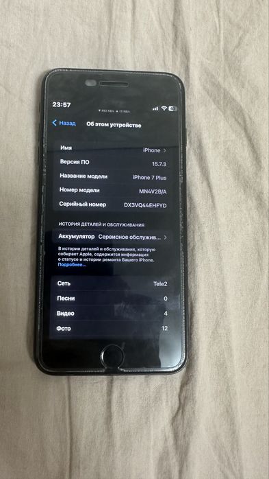 Iphone 7 Plus с Джейлбрейком