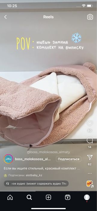 Продаи кокон, конверт