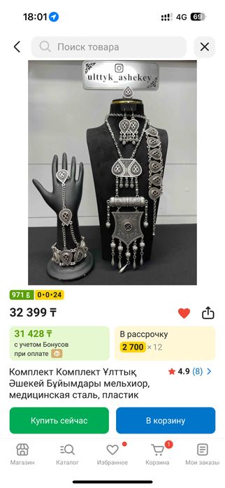 этно набор украшение