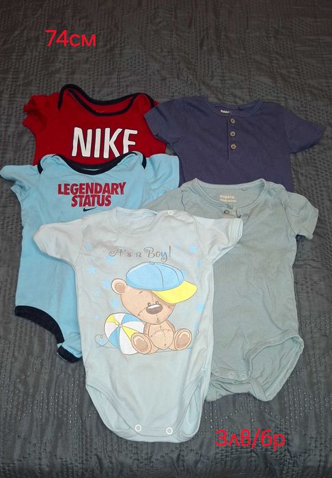 Дрехи за момче 62-86