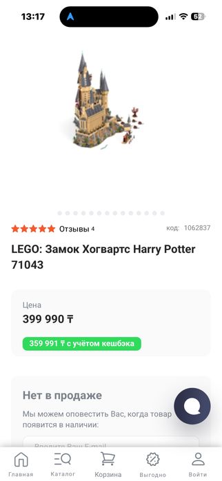 Продам замок Хогвардс ( 71043 ОРИГИНАЛ)