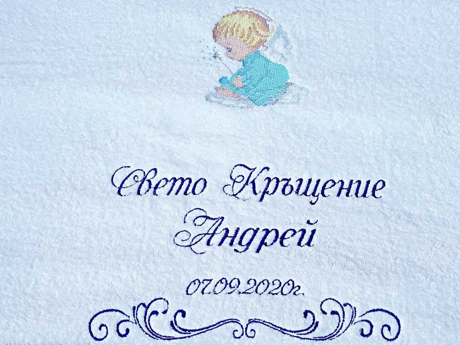 Бродирана кърпа за кръщене + кърпа за църквата
