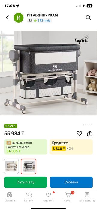 детский манежж хочу продавать