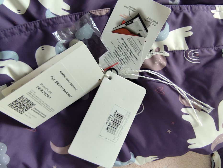 Комбинезон зимний