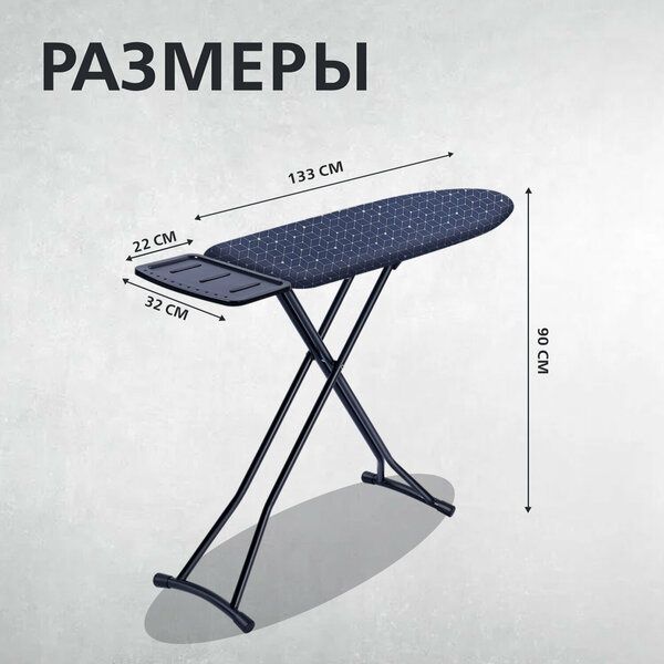 Гладильная доска термопластик 109х33 см, легкая 4,3 кг, черный