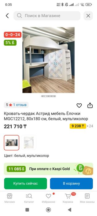 Кровать детская двухъярусная