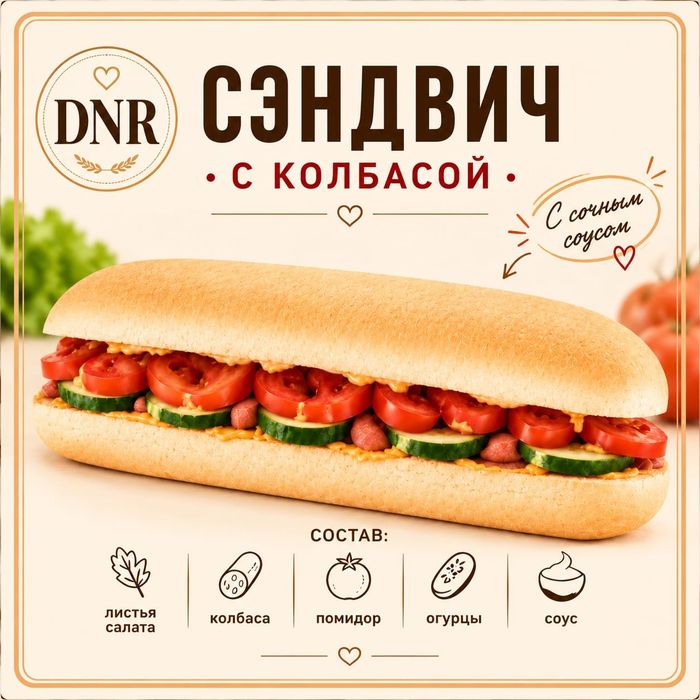 Готовим вкусные сэндвичи