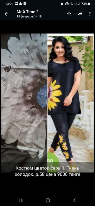 Продам костюмы платья