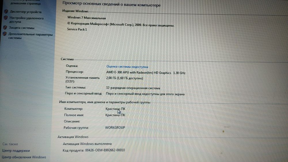 Ноутбук срочно продам