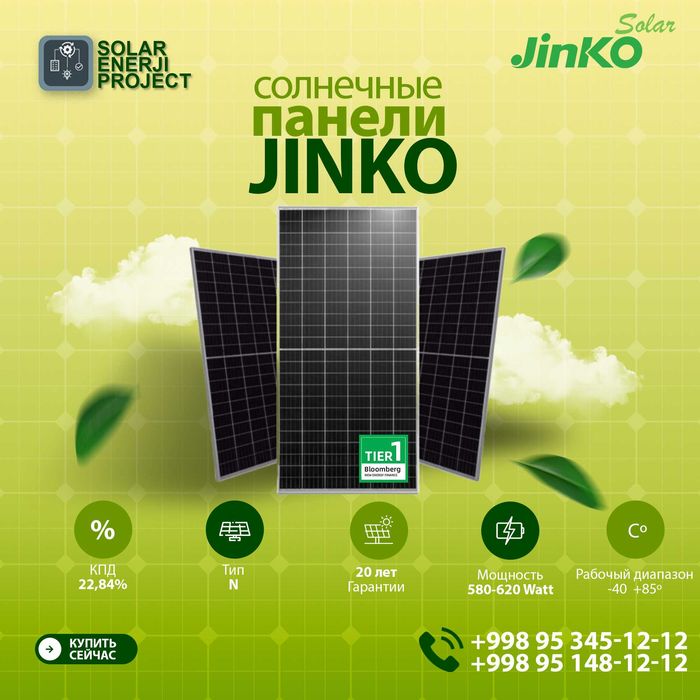 Солнечные панели Jinco, Longi, Restar, Erasolar