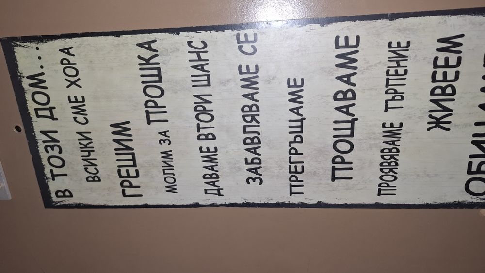 Желязна врата без каса