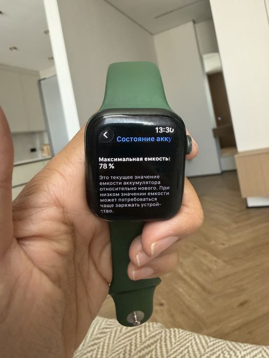 Продам apple whatch 7, 50 см