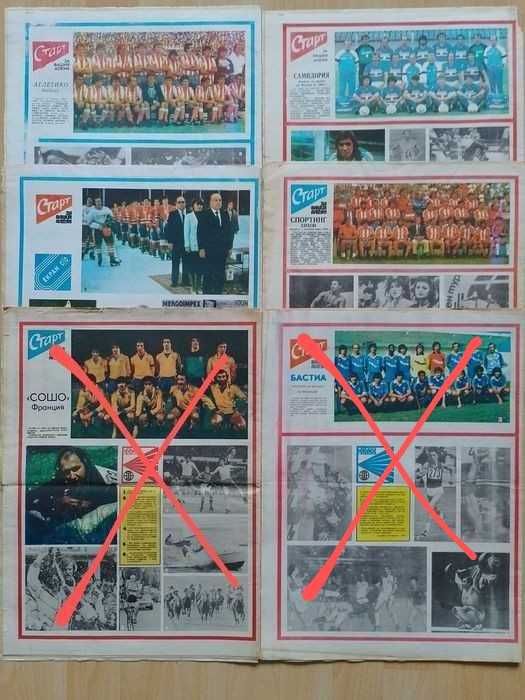 Вестник СТАРТ. .