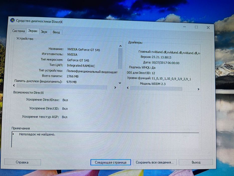 Компьютер комплект для обычных работ