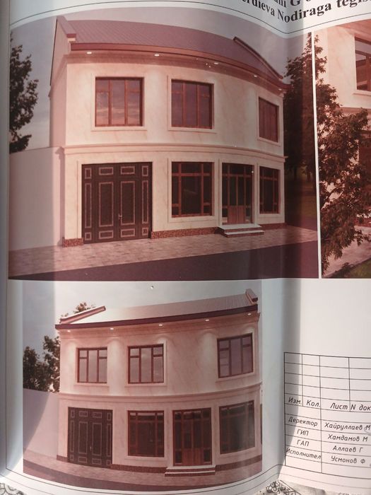 Уй жой Иштихон туман