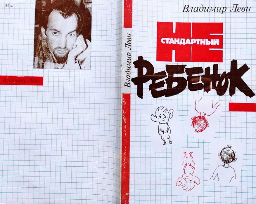 Воспитание детей – подборка книг_05