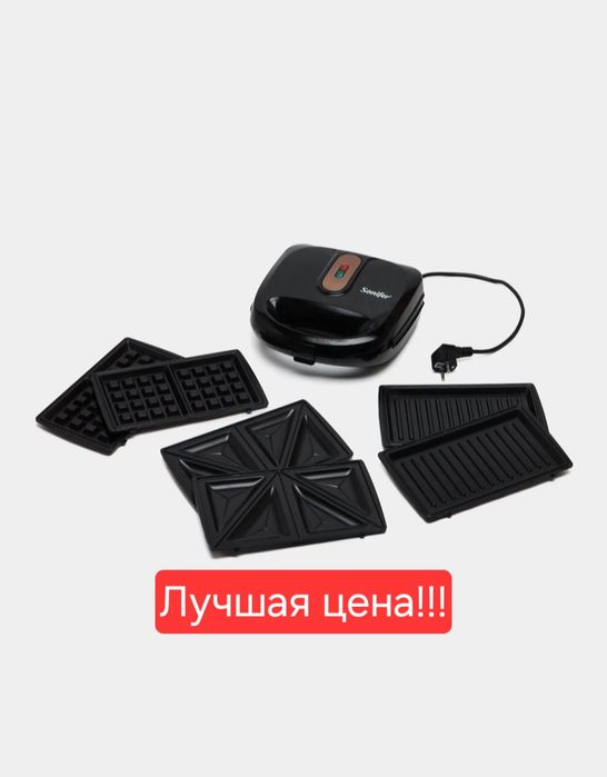 Sonifer 3в1 Вафельница Тостер Сендвичница Вафли Toster  sf-6113