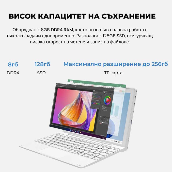Лаптоп таблет 2в1 с Windows