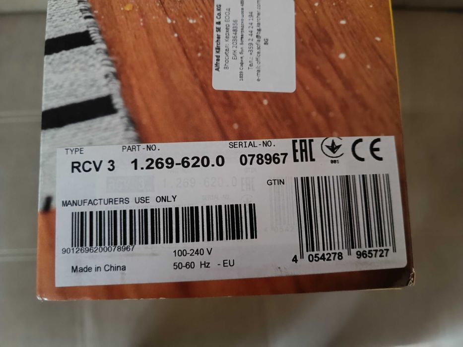 Прахосмукачка робот Karcher RCV 3 за сухо и мокро почистване