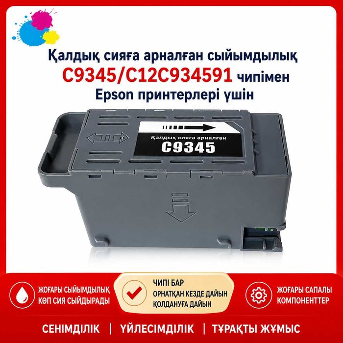 Абсорберы (Памперсы) для принтеров