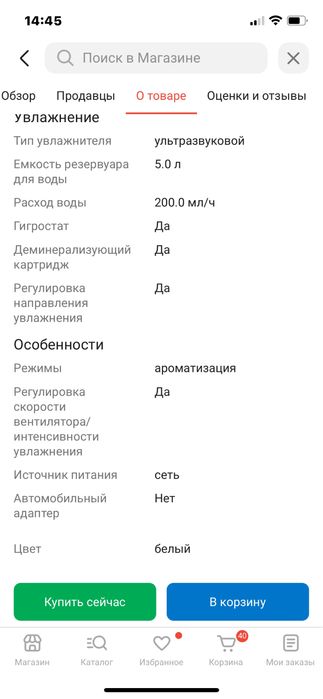 Продам увлажнитель воздуха