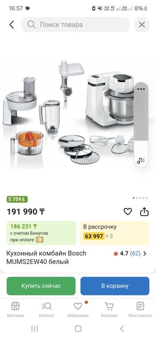 Продам кухонный конбайн