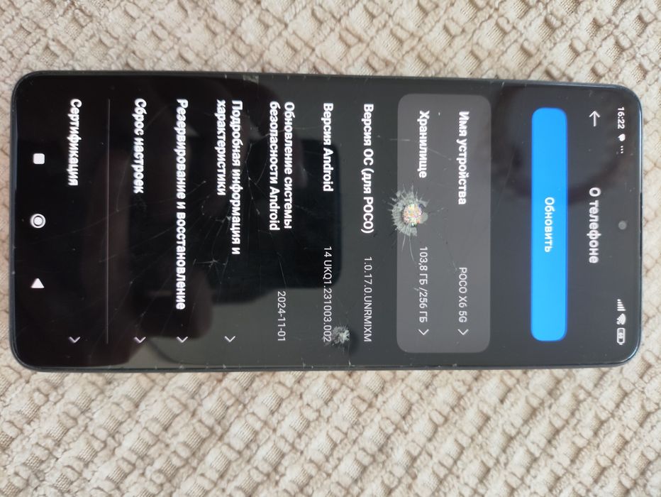 POCO X6 5G хороший телефон