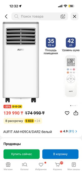 Кондиционер AUFIT AM