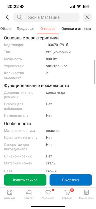 Блендер для смузи и прочее