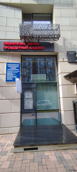 Сдается помещение под процедурный кабинет