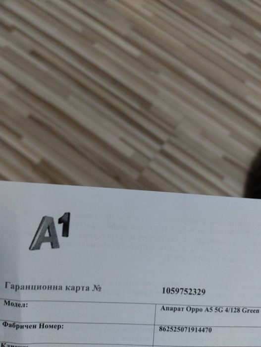 Мобилен телефон OPPO A5 5G