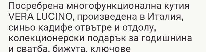 Кутия за бижута