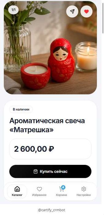 Разработка интернет-магазина в Telegram (Mini App)