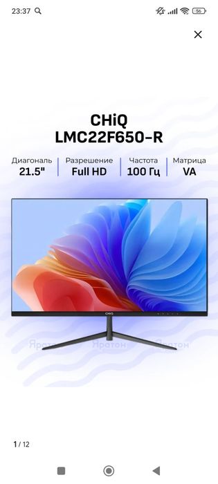 Монитор CHIQ 100 герц full hd экран , VA матрица