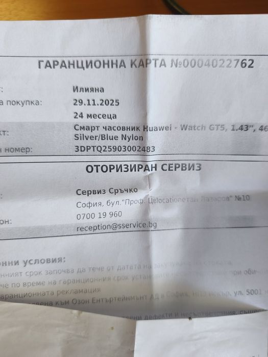 Huawei smart watch GT 5
