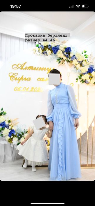 Кыз узату набор, кажекей продам