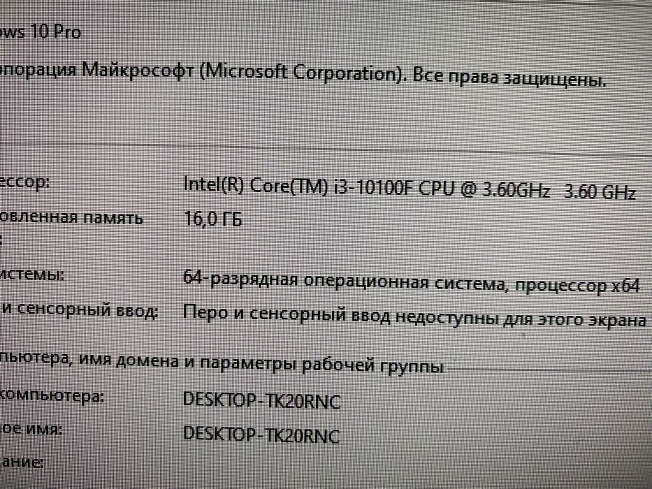 Продам игровой пк или обмен