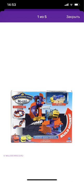 Чаггинктон паровозики. Два больших набора