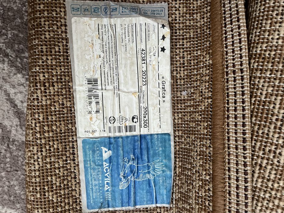 Продам ковер 2*3 метра