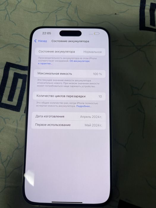 Iphone 15 pro max 256gb