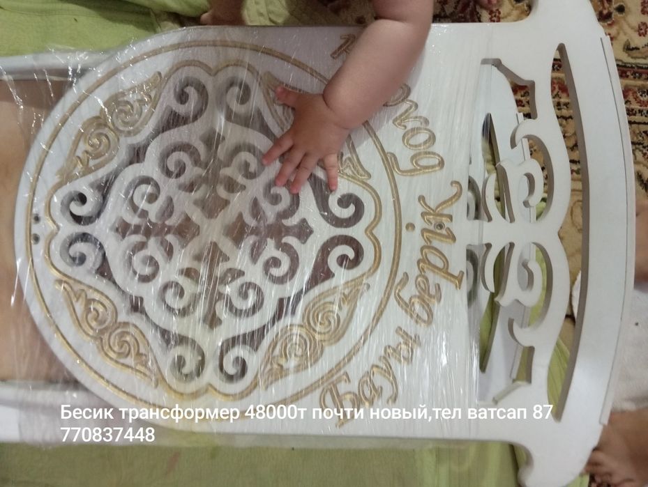 Срочно продам Бесик трансформер