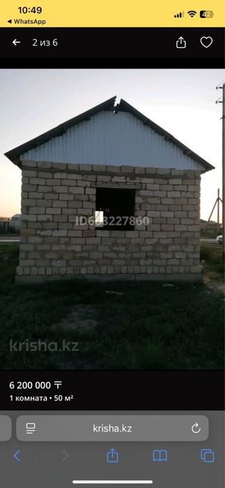 Земельный участок