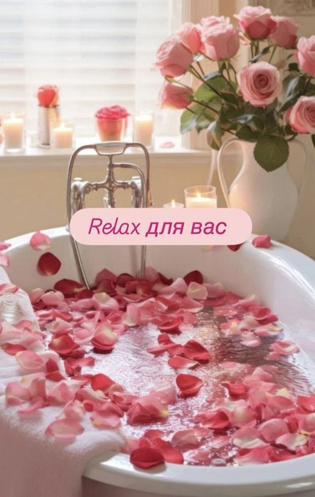 Профессиональный  массаж