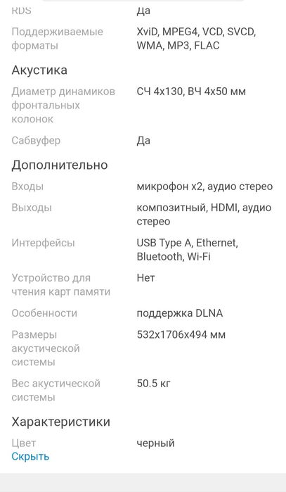 Мидисистема-Аудиосистема-Моноблок