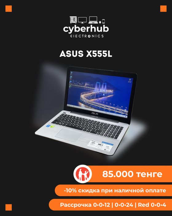 Ноутбук Asus X555L