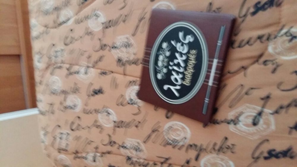 Гръцка музика