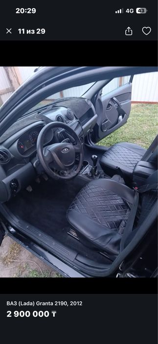 Заряженная гранта