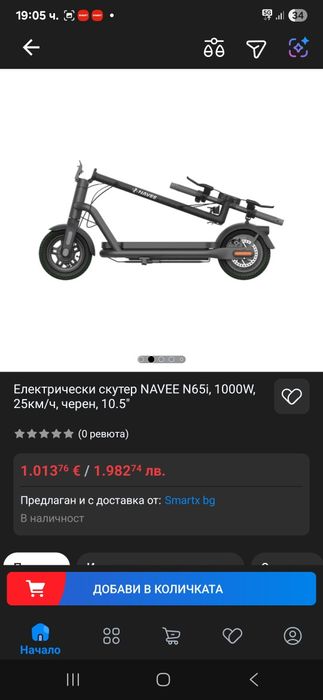 HAVER N65i 1000w