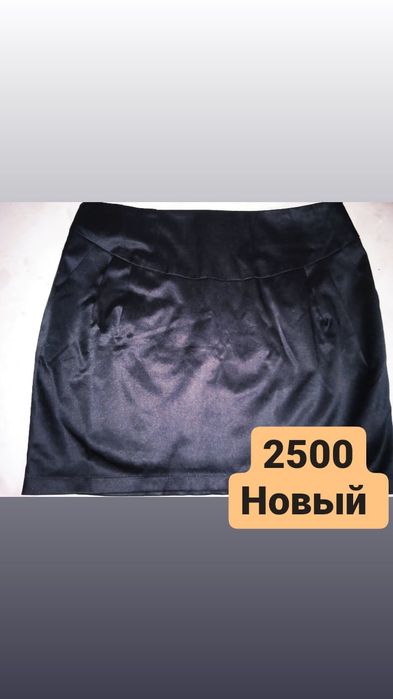 Юбки подрасковый для девечек