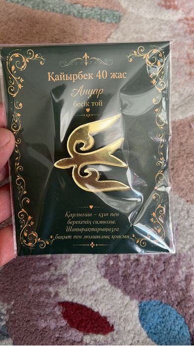 Бонбоньерка. Брошь. Той бастар